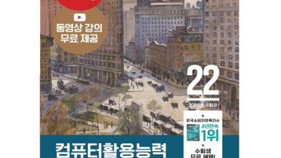 이기적 컴퓨터활용능력 1급 필기 문제집? 후회는 절대 없을 거예요! 😉